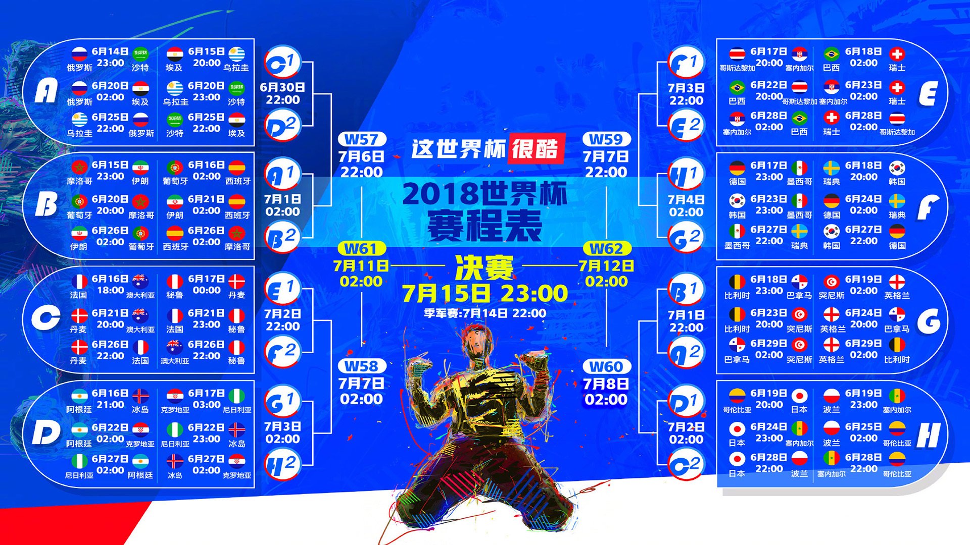 那一刻，东京不眠，2026世界杯，日本绝杀美国，姆巴佩的独舞与命运的岔路口